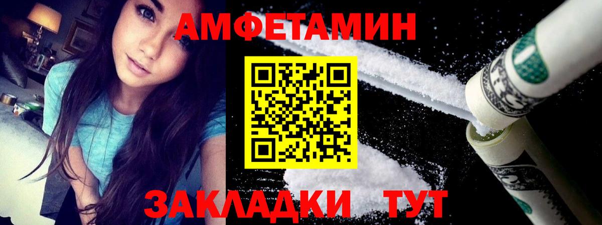 Клинцы  АМФЕТАМИН Premium  АМФЕТАМИН  Вход с VPN 