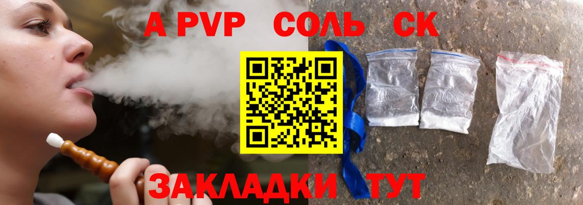 APVP кристаллы  Вход с VPN  где купить наркоту  Alfa_PVP  Клинцы  A-PVP СК  APVP мука 