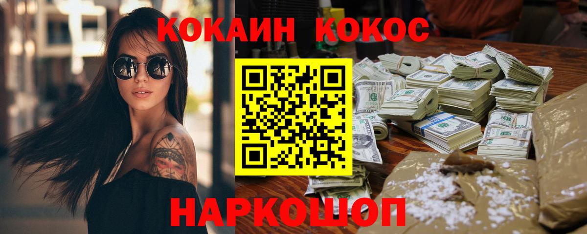 Кокаин 98% Клинцы