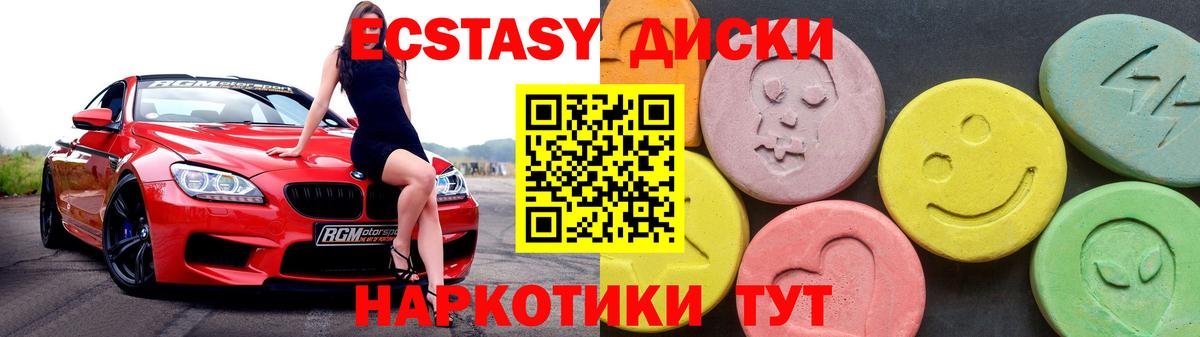 ЭКСТАЗИ Punisher  Вход с VPN  Экстази  Клинцы 