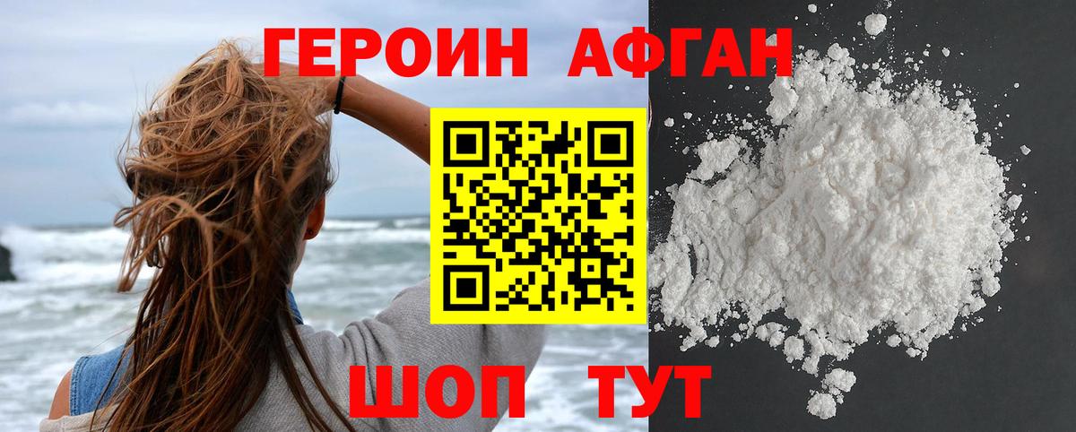 Клинцы  Героин Афган  Героин  Вход с VPN 