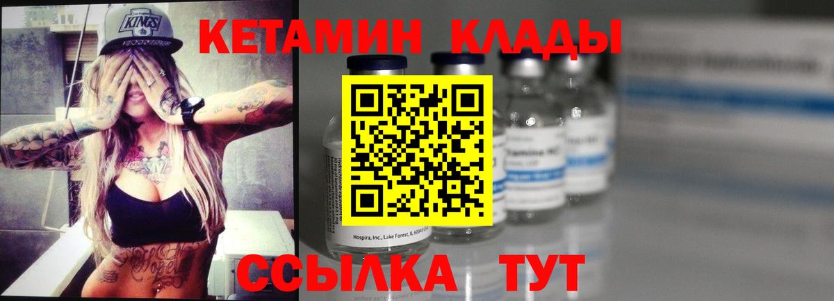 Кетамин VHQ  darknet телеграм  КЕТАМИН ketamine  Клинцы  Вход с VPN  OMG ТОР 