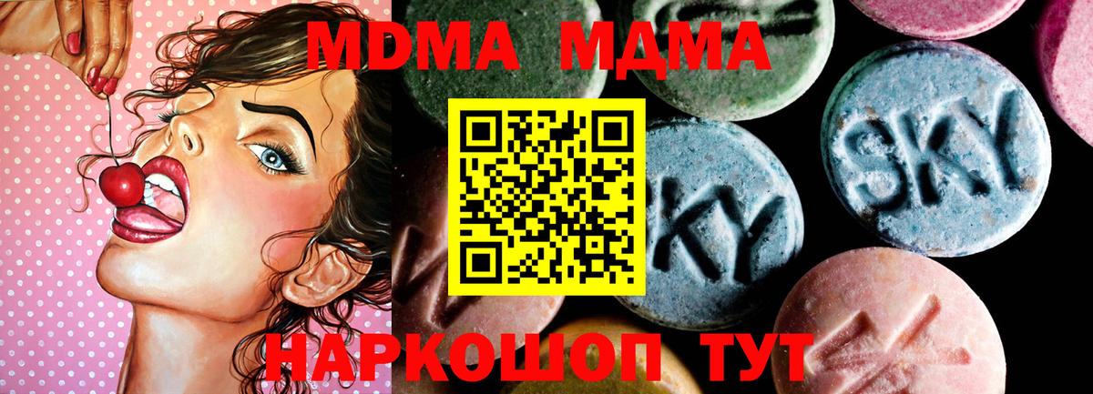 MDMA кристаллы  МДМА  Клинцы  MDMA Molly  Вход с VPN 