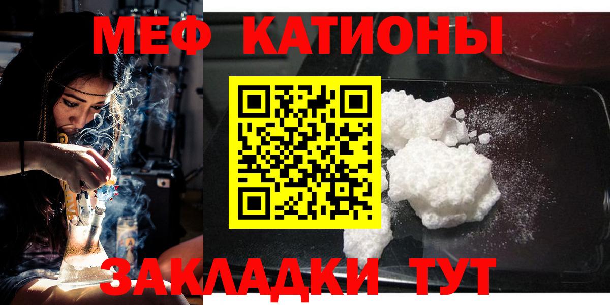 Мефедрон  Клинцы