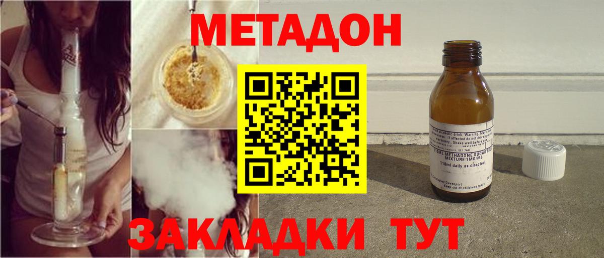 omg ССЫЛКА  дарк нет формула  Вход с VPN  Клинцы  МЕТАДОН VHQ 