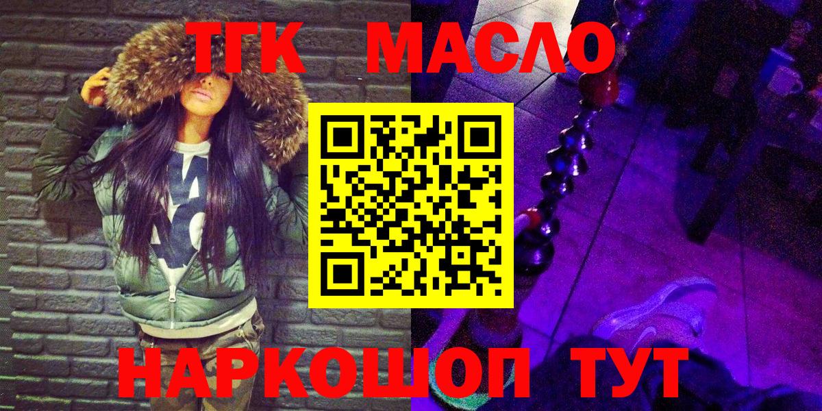 Дистиллят ТГК вейп с тгк Клинцы