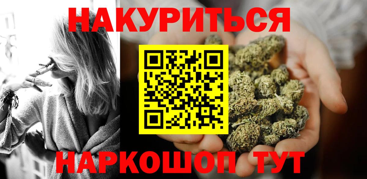 Канабис сатива Клинцы