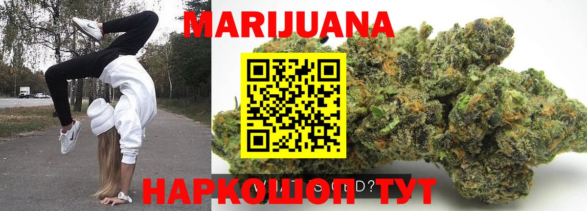 МАРИХУАНА VHQ  Канабис гибрид  Вход с VPN  Шишки марихуана план  Клинцы 